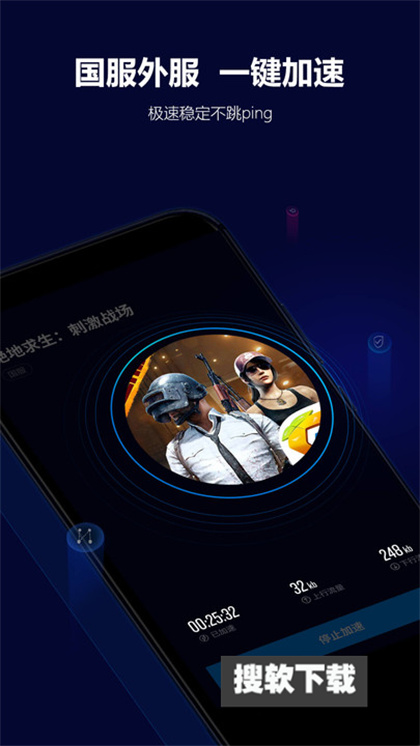 玲珑加速器app下载2024最新版
