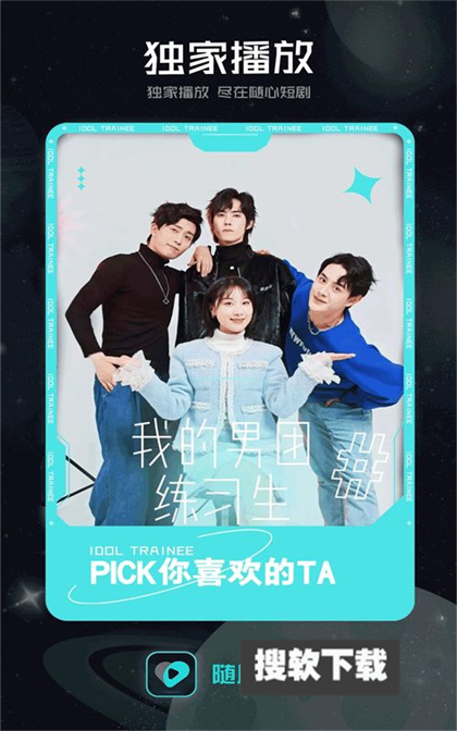 随心互动app官方版下载