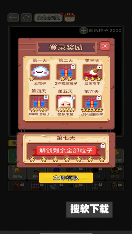 沙盒粉末世界游戏安卓下载