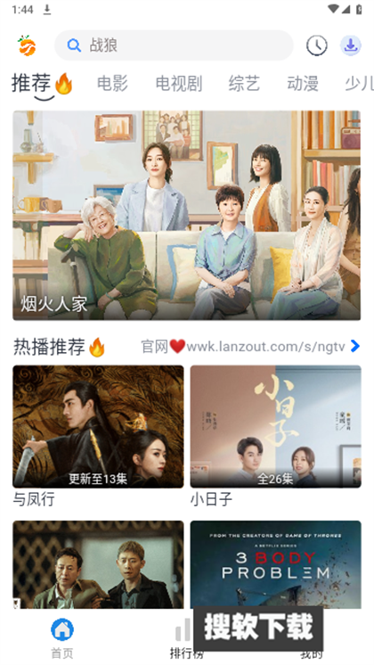 南果视频app官方版下载安装