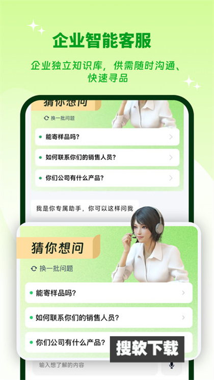 供需云app下载2024最新版