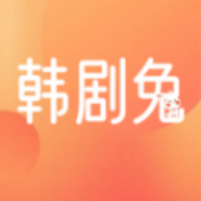 韩剧兔app