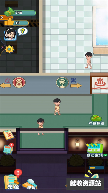 红星洗浴城游戏官方版下载