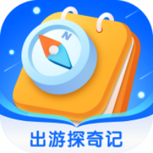 出游探奇记APP
