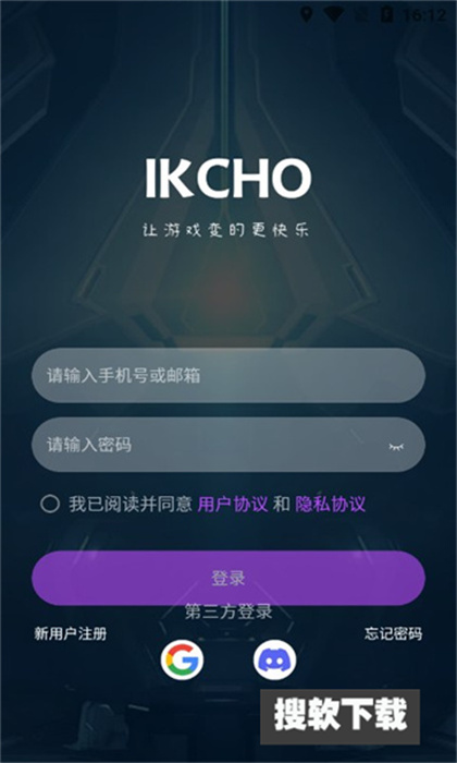 ikcho游戏社区APP官方版下载