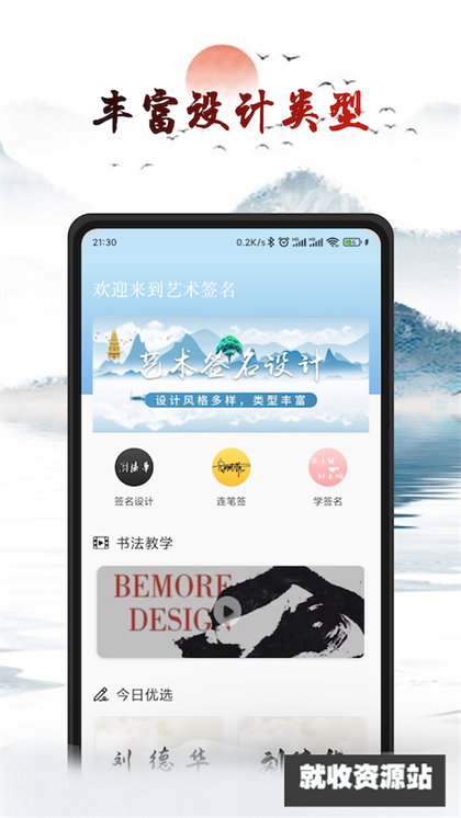 艺术签名设计生成app官方版下载