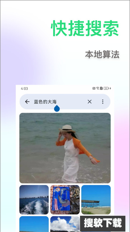 相册搜图助手app官方最新版下载