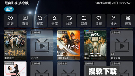 经典影视多仓版电视版下载免费版