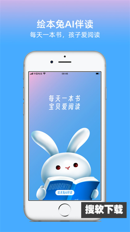 绘本兔app下载2024最新版