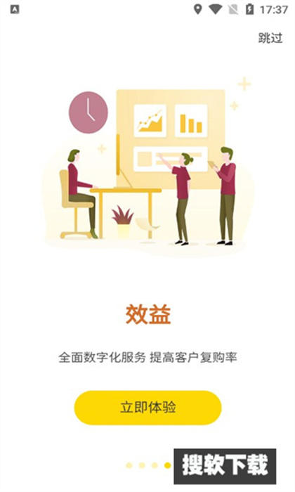 仪器管家app下载2025最新版
