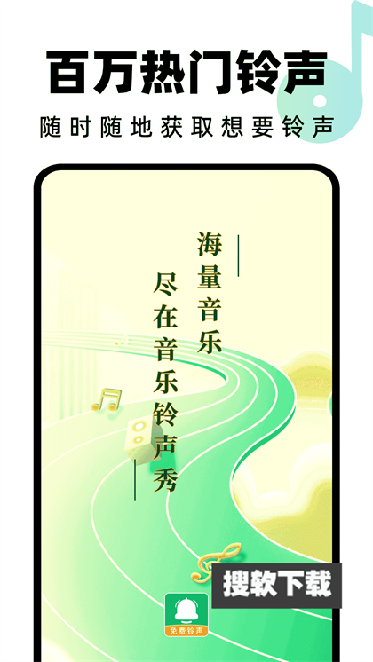 全民免费铃声app下载2024最新版