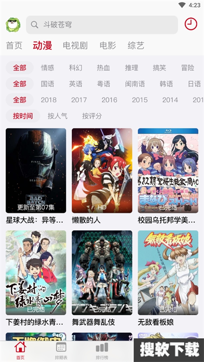 狗漫-不止动漫app官方免费版下载