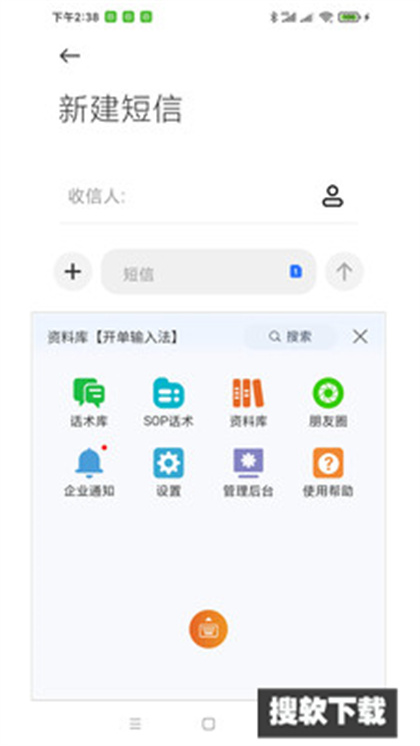 开单输入法app官方版下载安装