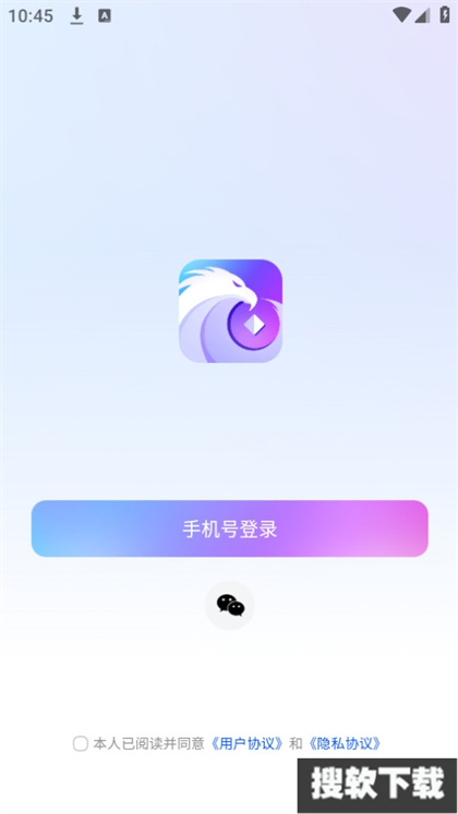 迅鹰ai软件下载2024最新版