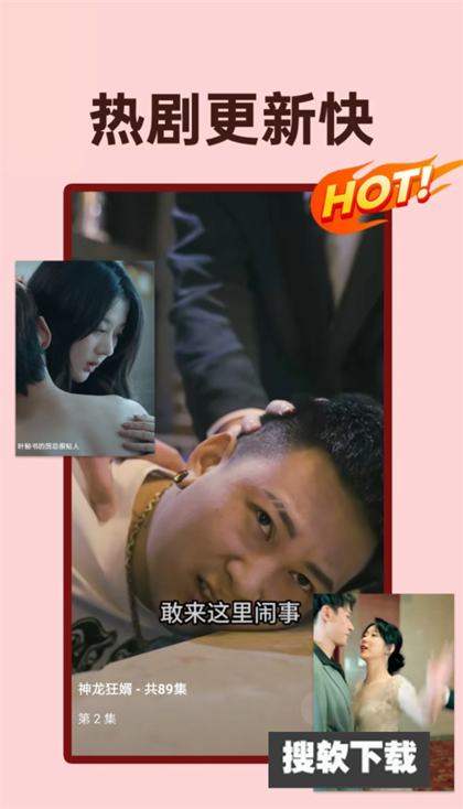 全民免费短剧APP下载2024最新版