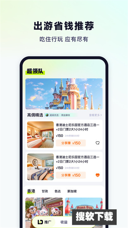 超领队app下载2024最新版