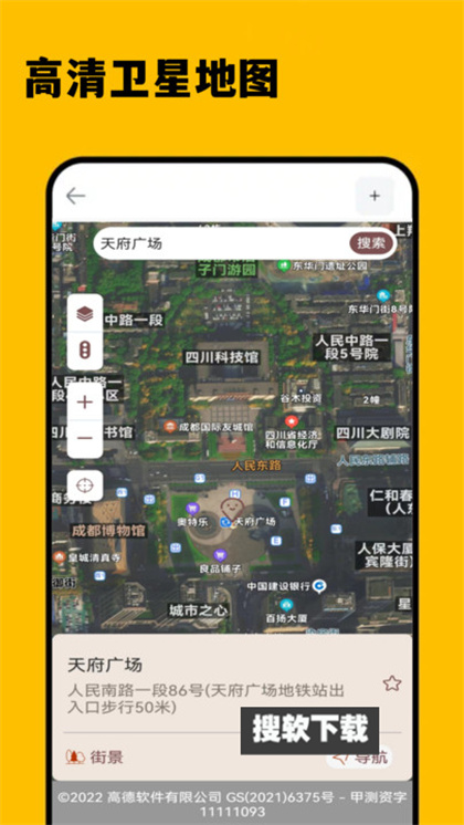 3D卫星精准街景地图app免费下载安装