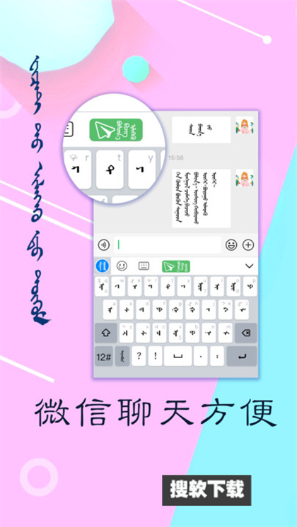 讯诺蒙古文输入法app官方版下载