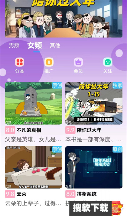 魔漫岛app下载2024最新版