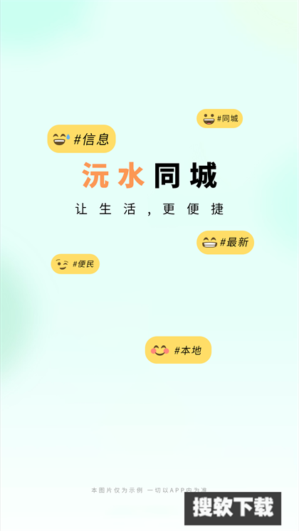 沅水同城app安卓免费下载