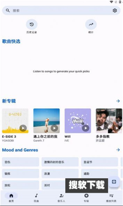 innertune音乐APP安卓免费下载