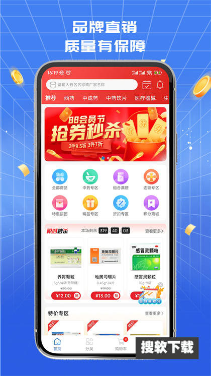 淮药宝app官方版下载安装