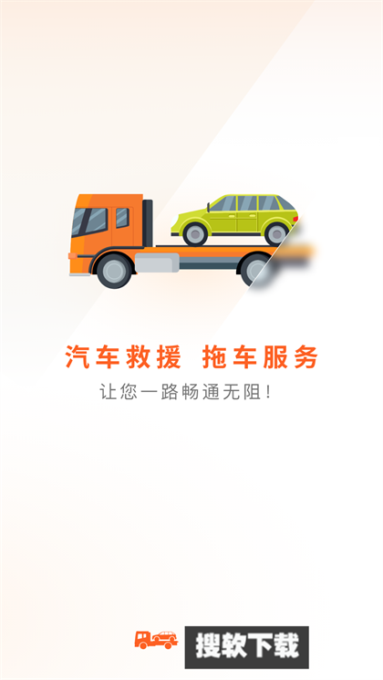 慧拉车app官方版免费下载