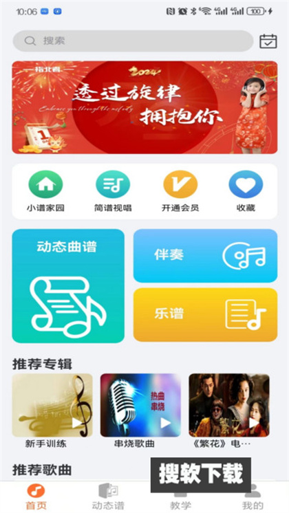 指北者动态谱app下载安装官方版