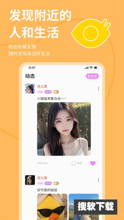 硒友APP官方免费版下载