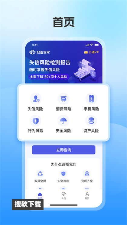报告管家app官方版下载