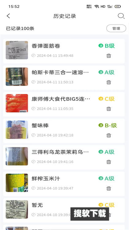 剂安安app官方版免费下载