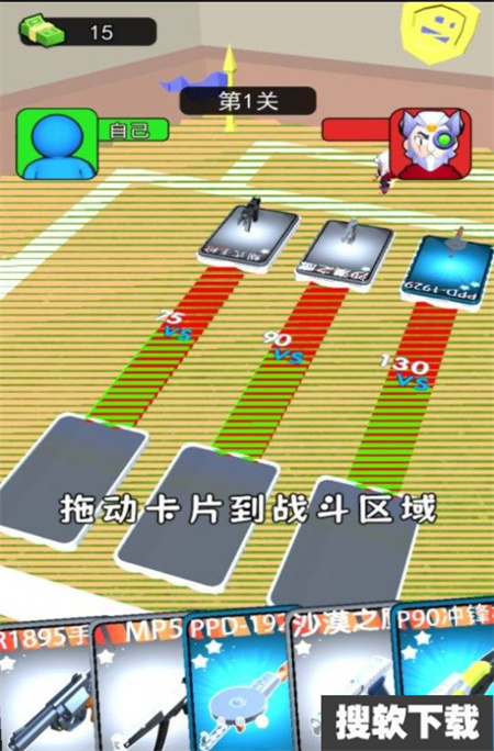 武器大闯关游戏下载2024最新版