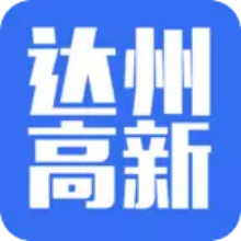 达州高新APP