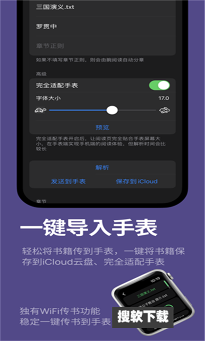 腕上品书APP官方正版下载