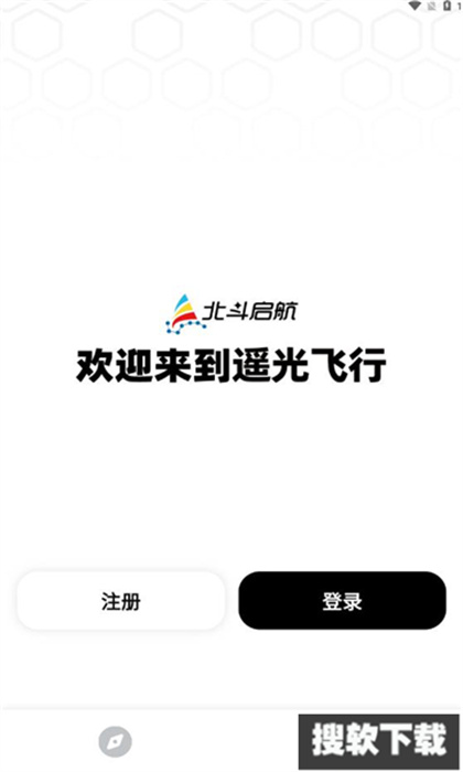 遥光飞行app下载2024最新版