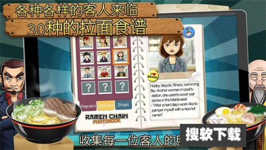 RamenChain拉面店游戏中文版下载