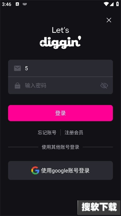 diggin追星平台app官方中文版下载