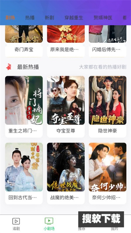 火锅剧场软件下载手机版安装