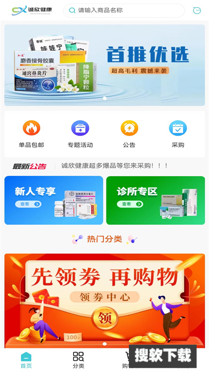 诚欣健康app下载2024最新版