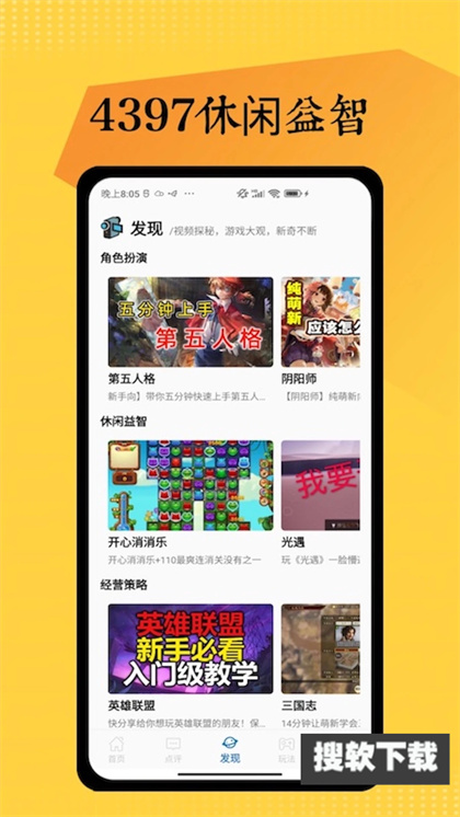 4397乐园APP下载2024最新版