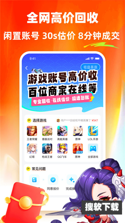 螃蟹租号app下载2024最新版
