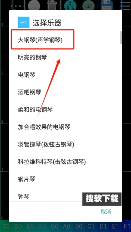 midi制作器app安卓版免费下载