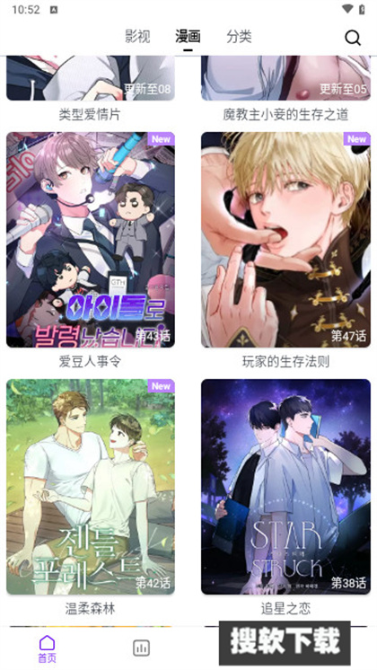 蛋圈漫画官方正版下载免费版
