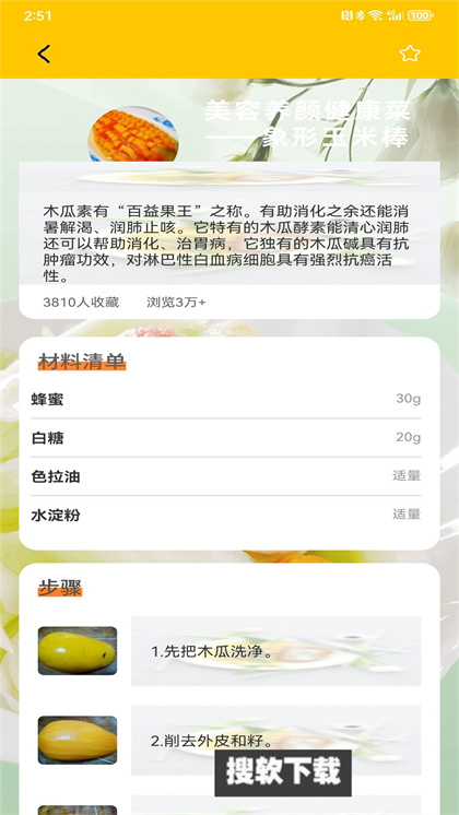 减肥轻断食app官方版下载安装