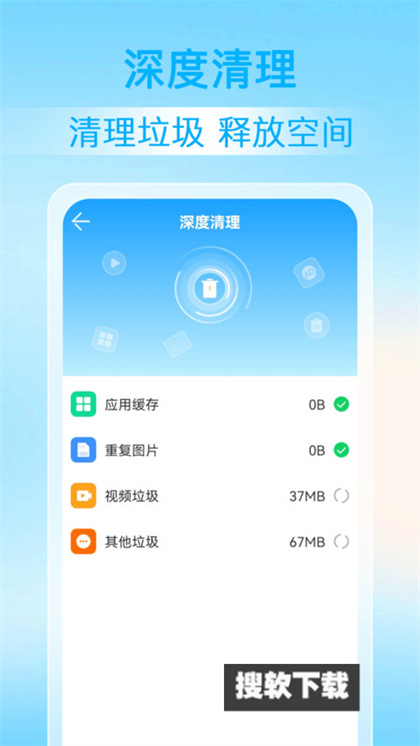 神探清理APP安卓版免费下载