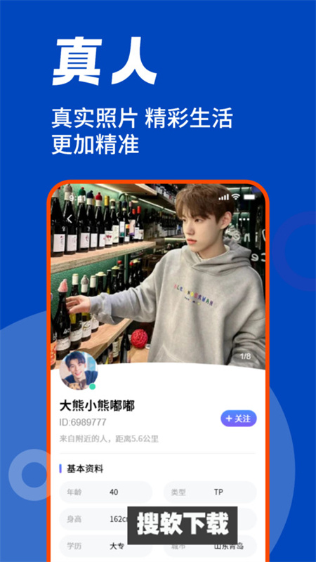 蓝同志app下载2024最新版
