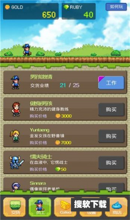 送货英雄游戏下载2024最新版