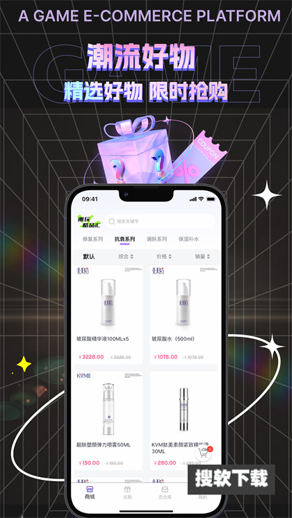 潮玩酷品汇app官方最新版下载