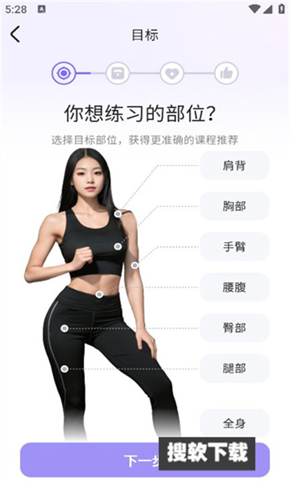 热辣舞蹈APP安卓版免费下载