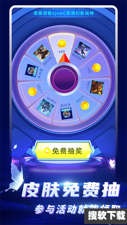 免费皮肤大全app下载2024最新版
